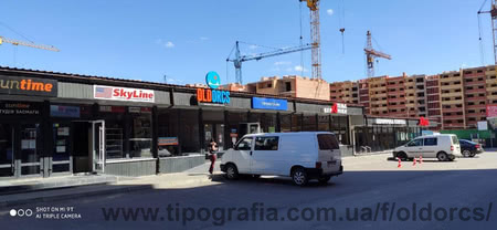 Фасад студія професійного друку OLDORCS Тернопіль